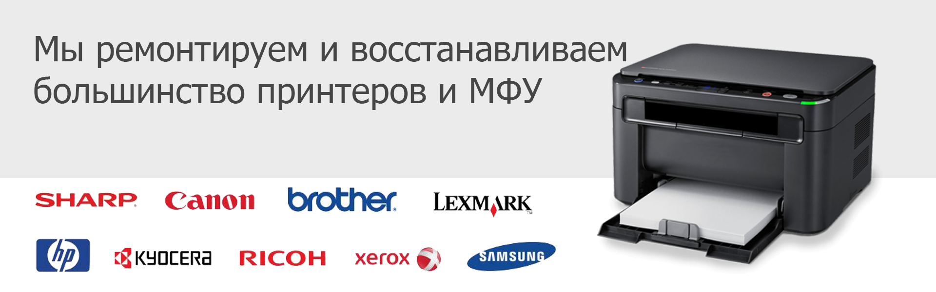 Ремонт принтеров в Твери - Комптеч.рф